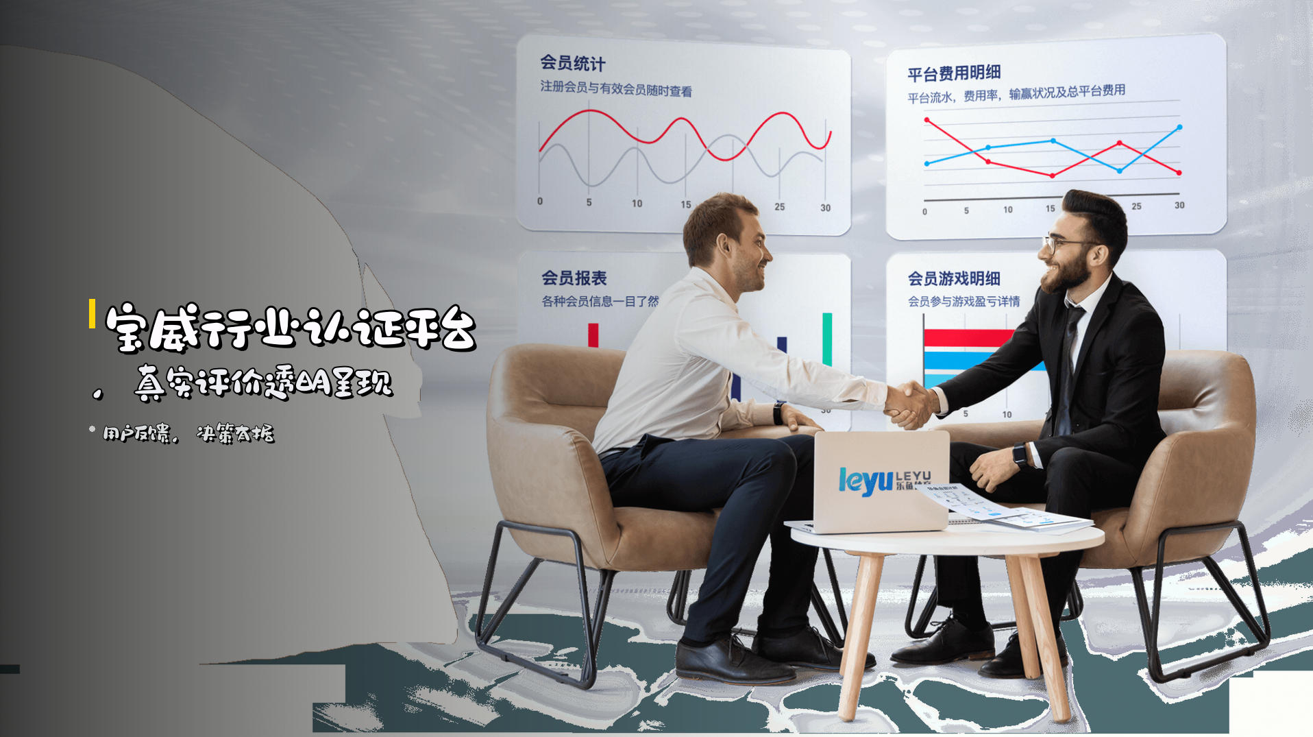 <strong>宝威行业认证</strong>平台，真实评价透明呈现