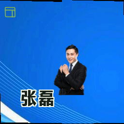 张磊